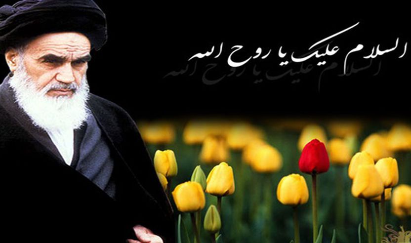 Porosi nga Imam Khomeini