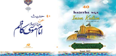 40 hadithe nga Imam Musa Kadhimi