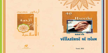40 hadithe rreth vëllazërisë në Islam