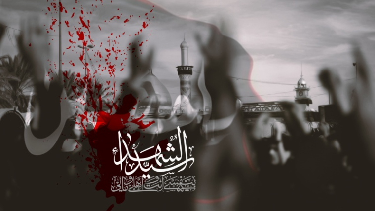 Çdo ditë është ashura dhe çdo tokë është Kerbela