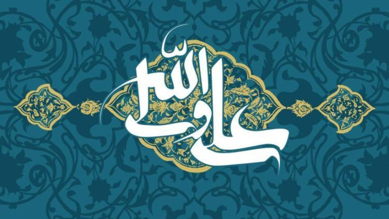 Ali ibn Ebi Talib, kalorësi i pamposhtur