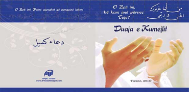Duaja e Kumejlit