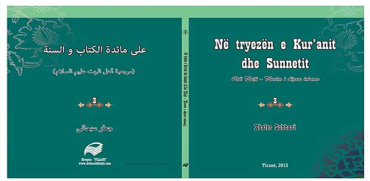 Ehli Bejti – Burim i dijeve islame