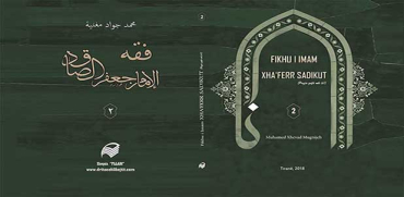 Fikhu i Imam Xha`ferr Sadikut II