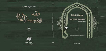 Fikhu i Imam Xha`ferr Sadikut VII