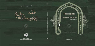 Fikhu i Imam Xha`ferr Sadikut X