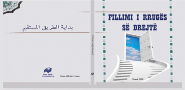 Fillimi i rrugës së drejtë