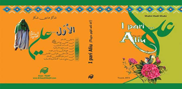 I pari Aliu