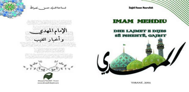 Imam Mehdiu dhe lajmet e dijes së Fshehtë, Gajbit