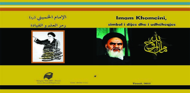 Imam Khomeini, simbol i dijes dhe i udhëheqjes