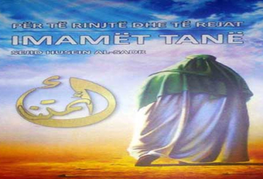 Imamët tanë