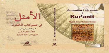 Komentimi i Përsosur i Kur’anit – Xhuzi X