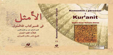 Komentimi i Përsosur i Kur’anit – Xhuzi XI