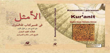 Komentimi i Përsosur i Kur’anit – Xhuzi XIX