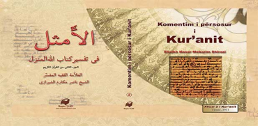 Komentimi i Përsosur i Kur’anit – Xhuzi II