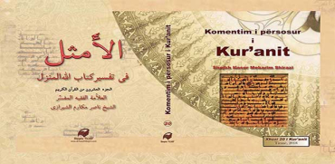 Komentimi i Përsosur i Kur’anit – Xhuzi XX