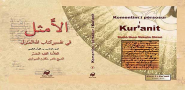 Komentimi i Përsosur i Kur’anit – Xhuzi V