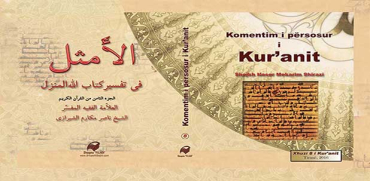 Komentimi i Përsosur i Kur’anit – Xhuzi VIII
