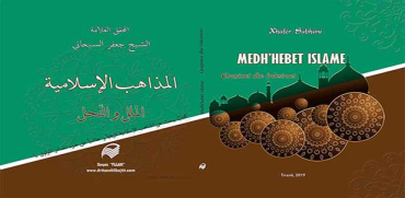 Medh’hebet islame – Grupimet dhe fraksionet