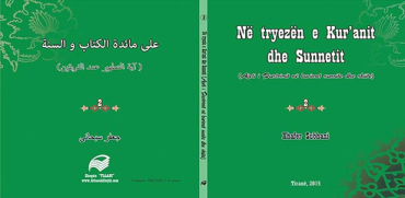 Në tryezën e Kur’anit dhe Sunnetit