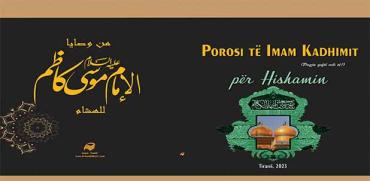 Porosi të Imam Kadhimit (Paqja qoftë mbi të!) për Hishamin