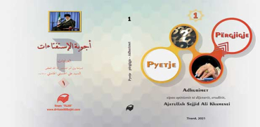 Pyetje-Përgjigje – Adhurimet