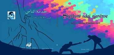Shërbimi ndaj njerëzve sipas Imam Khomeinit