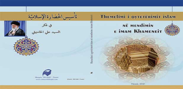 Themelimi i qytetërimit islam në mendimin e imam Khameneit