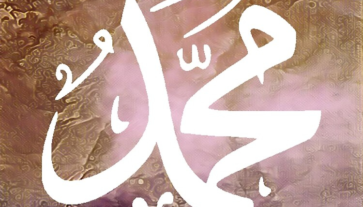 Profeti Muhamed në mendimin e İmam es Sejjid Ali Khameneit