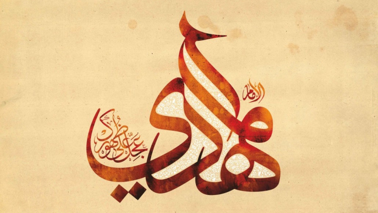 Mehdiu, imami i shumëpritur (Allahu ia shpejtoftë ardhjen!)