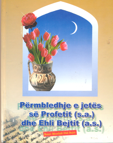 Përmbledhje e jetës së Profetit dhe Ehli Bejtit