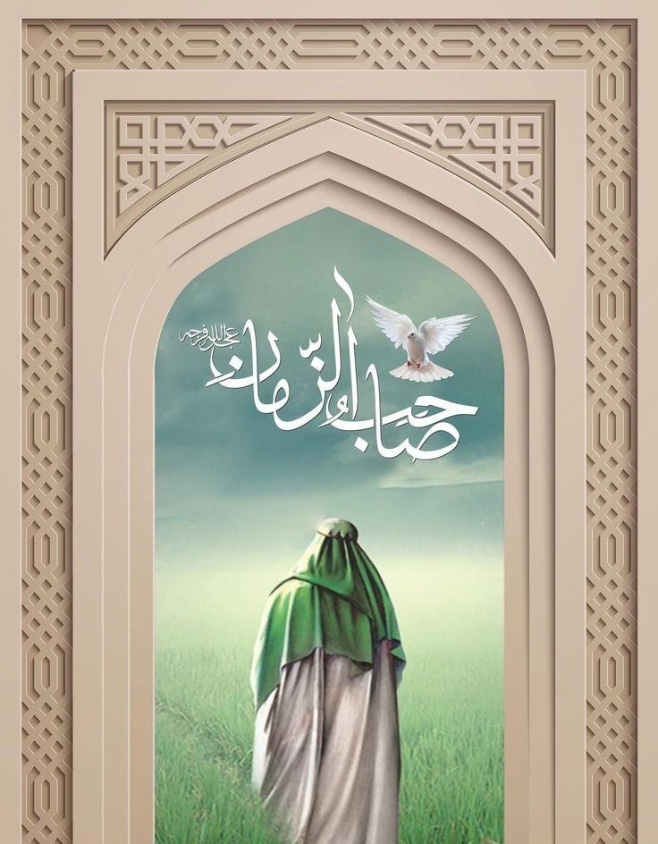 IMAM MEHDIU, E VËRTETA E PADISKUTUESHME