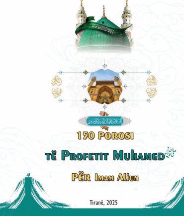 150 porosi të Profetit Muhamed (Paqja e bekimi i Allahut qoftë mbi tëdhe mbi familjen e tij!) për Imam Aliun (Paqja qoftë mbi të!)