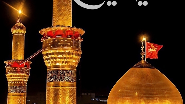 IMAM HUSEJNI NË KUR’AN DHE NË HADITHE