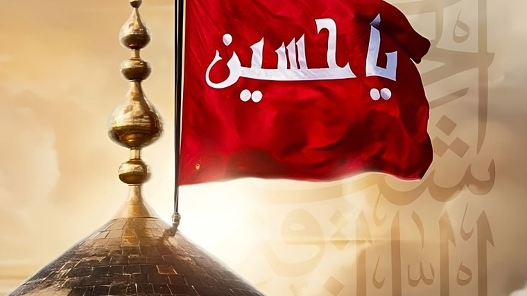 I jemi borxhlinj Imam Husejnit (Paqja qoftë mbi të!)