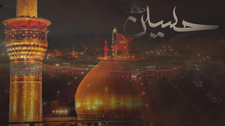 IMAM HUSEJNI ISHTE SHEMBULLI I PËRSOSUR I THIRRJES PËR NË ISLAM