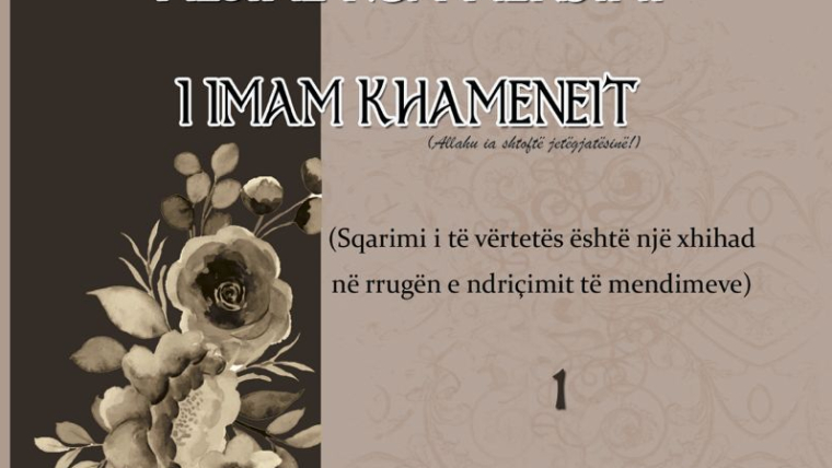 Mësime nga mendimi i Imam Khameneit – 1