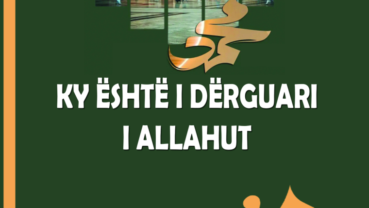 Ky është i Dërguari i Allahut