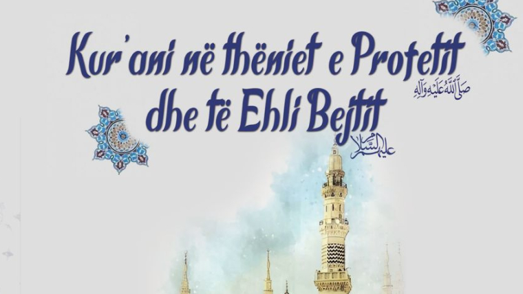 Kur’ani në thëniet e Profetit dhe të Ehli Bejtit