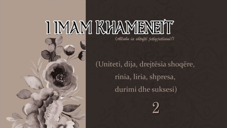 Mësime nga mendimi i Imam Khameneit – 2