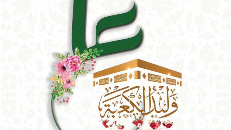 IMAM ALIU (paqja qoftë mbi të!), I DASHURI I ALLAHUT