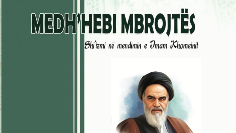 Medh’hebi mbrojtës – Shi’izmi në mendimin e imam Khomeinit