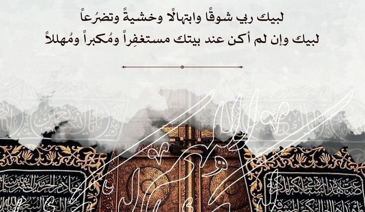 Dimensionet shpirtërore të haxhit nga këndvështrimi i Imam Sejid Ali Khameneit (Allahu qoftë i kënaqur me të!)