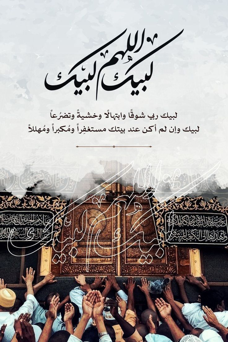 Dimensionet shpirtërore të haxhit nga këndvështrimi i Imam Sejid Ali Khameneit (Allahu qoftë i kënaqur me të!)