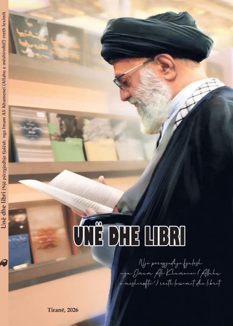 Unë dhe libri – Një përzgjedhje fjalësh nga Imam Ali Khamenei (Allahu e mëshiroftë!) rreth leximit dhe librit