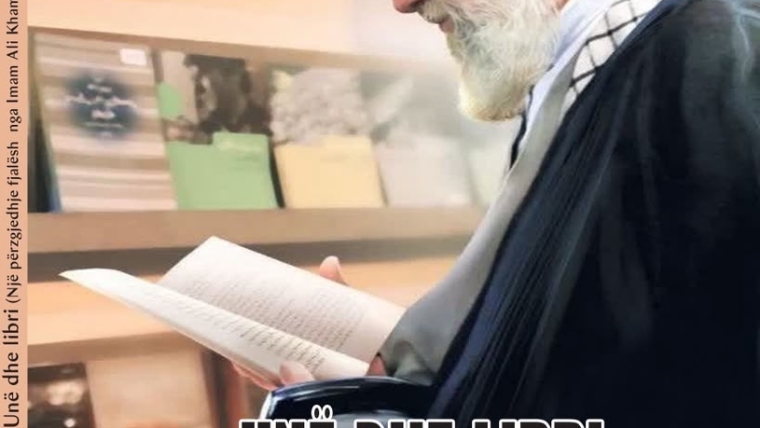 Unë dhe libri – Një përzgjedhje fjalësh nga Imam Ali Khamenei (Allahu e mëshiroftë!) rreth leximit dhe librit