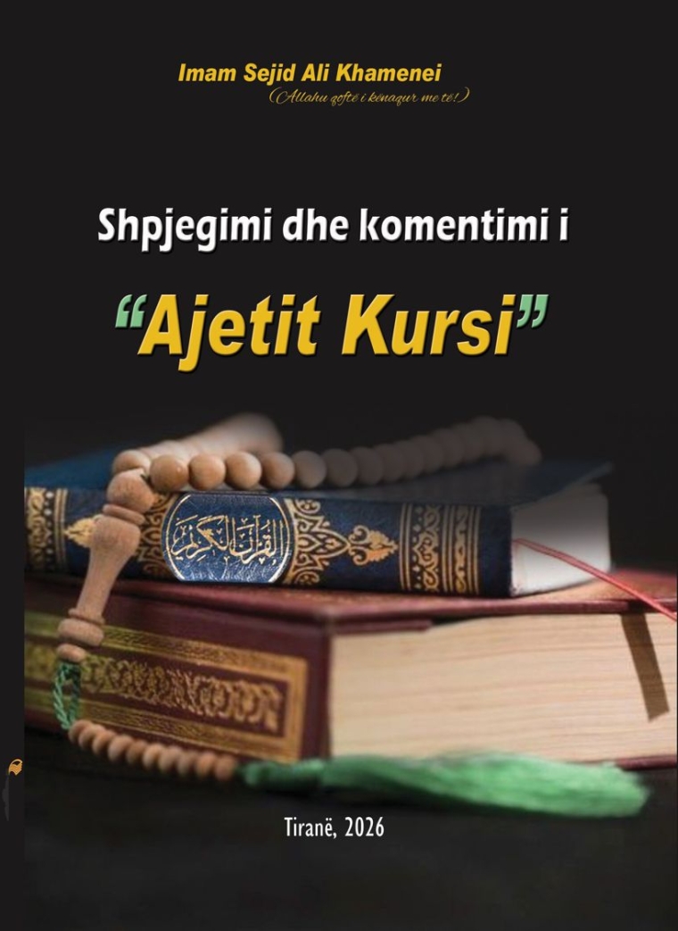 Shpjegimi dhe komentimi i Ajetit Kursi